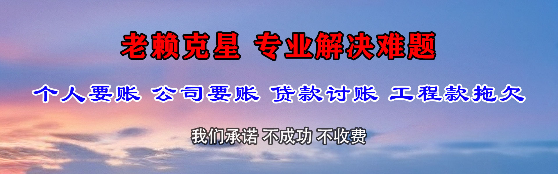 景东要债公司
